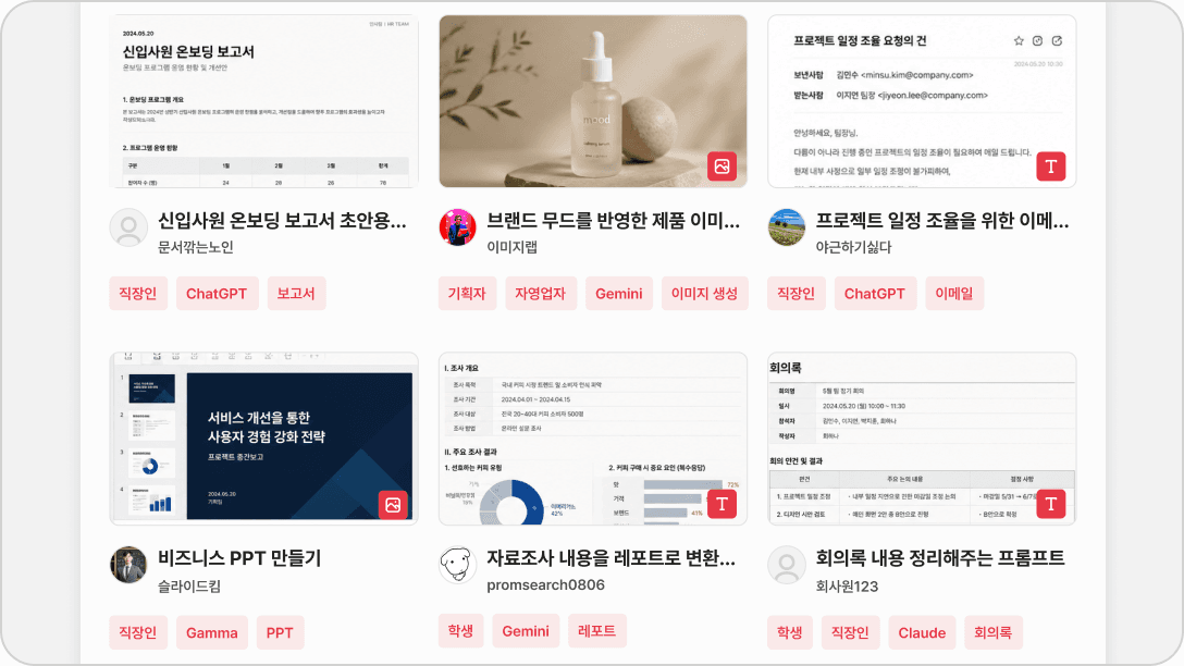 아웃풋 갤러리 화면 예시